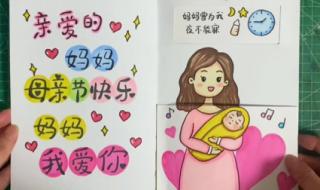最简单的母亲节贺卡 最简单的母亲节贺卡