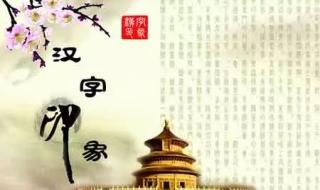 一笔汉字有几个 一笔汉字有几个