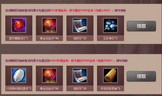 轩辕传奇微信礼包 轩辕传奇微信礼包