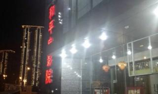 无锡电影院 无锡电影院