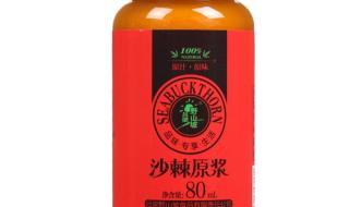 沙棘原浆是甜的吗 沙棘原浆是甜的吗